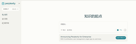 Perplexity AI获6270万美元融资,估值10.4亿美元插图2 Perplexity AI获6270万美元融资,估值10.4亿美元