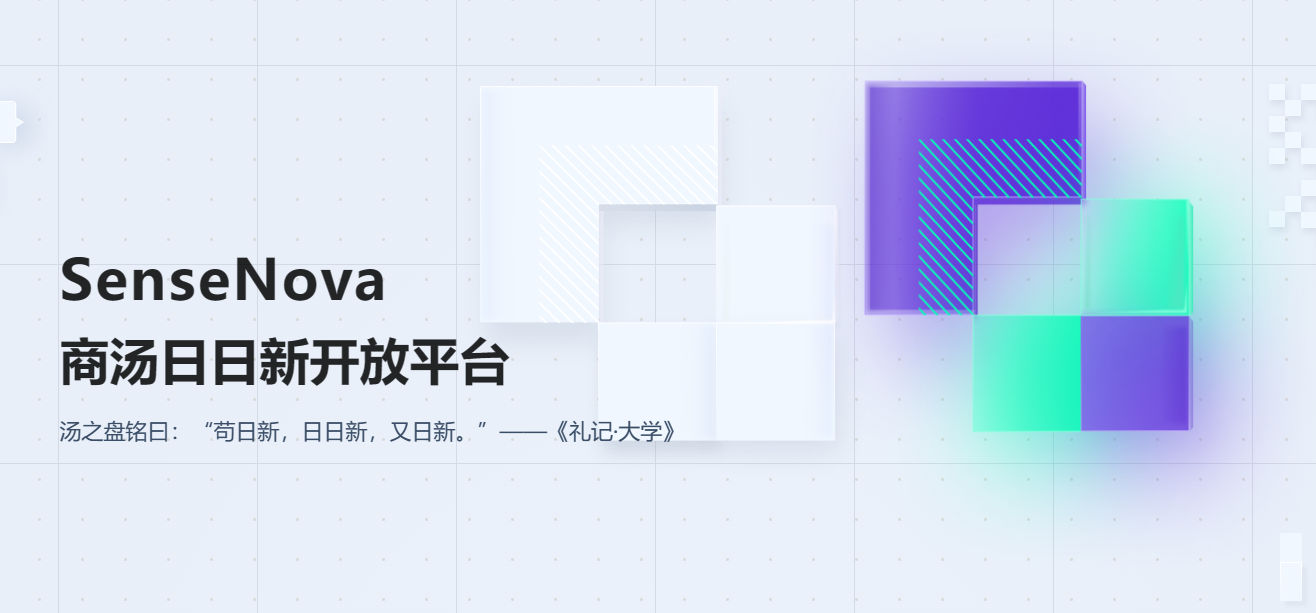 股价暴涨30%!商汤发布日日新5.0,暴打GPT-4插图2 股价暴涨30%!商汤发布日日新5.0,暴打GPT-4