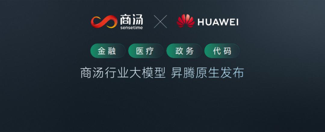 股价暴涨30%!商汤发布日日新5.0,暴打GPT-4插图8 股价暴涨30%!商汤发布日日新5.0,暴打GPT-4