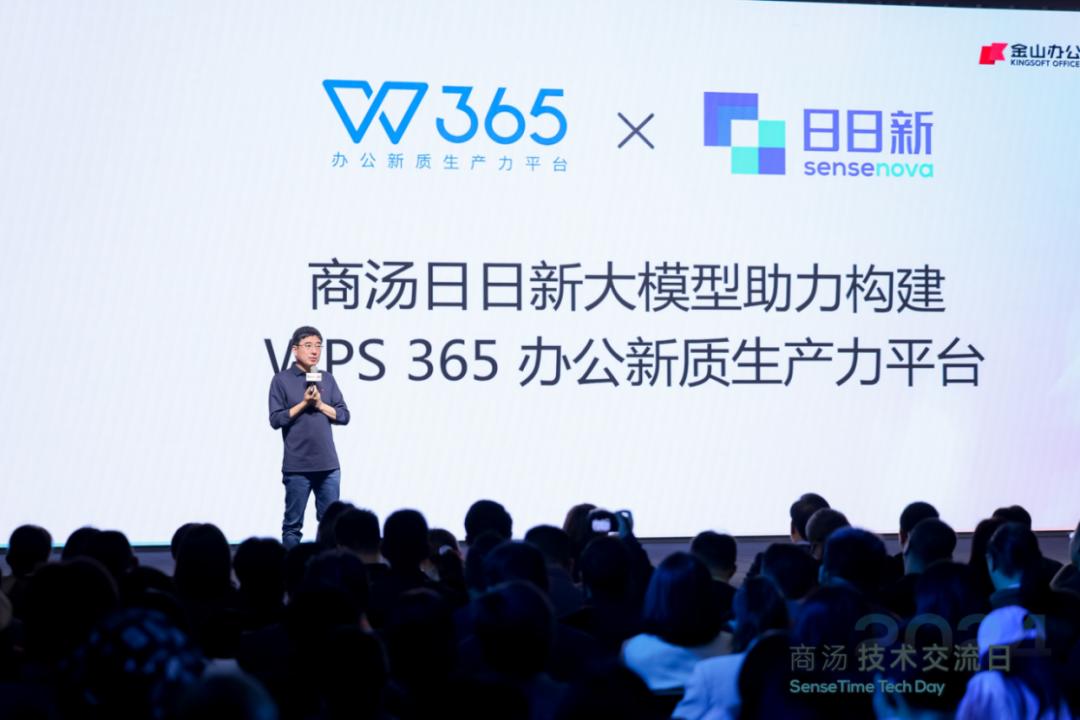 股价暴涨30%!商汤发布日日新5.0,暴打GPT-4插图9 股价暴涨30%!商汤发布日日新5.0,暴打GPT-4