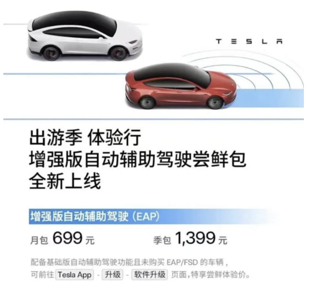 速递|马斯克周末突然访华!为世界最大 AI 项目 —— 特斯拉 FSD 以及 Robotaxi 业务做好准备插图4 速递|马斯克周末突然访华!为世界最大 AI 项目 —— 特斯拉 FSD 以及 Robotaxi 业务做好准备