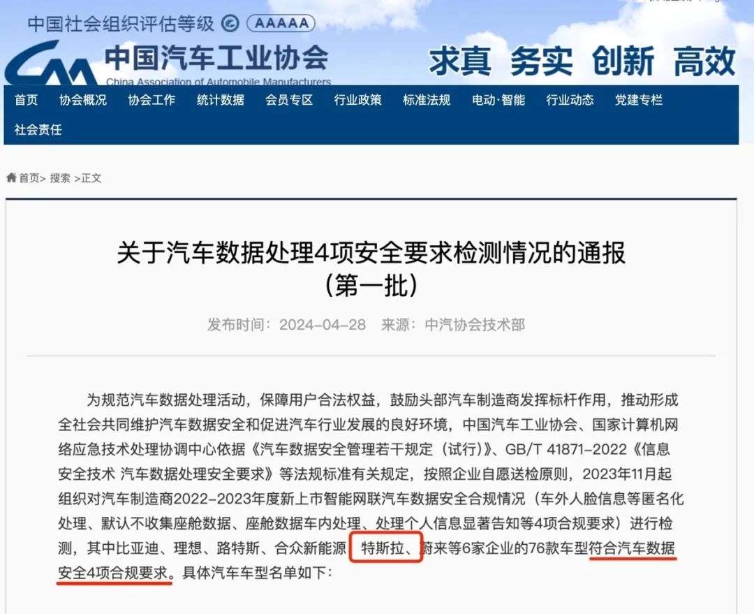 速递|马斯克周末突然访华!为世界最大 AI 项目 —— 特斯拉 FSD 以及 Robotaxi 业务做好准备插图6 速递|马斯克周末突然访华!为世界最大 AI 项目 —— 特斯拉 FSD 以及 Robotaxi 业务做好准备