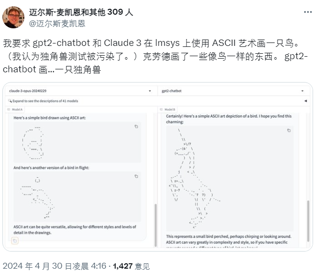 神秘模型”gpt2-chatbot”现身,引发GPT-4.5/GPT-5疯狂猜想插图7 神秘模型"gpt2-chatbot"现身,引发GPT-4.5/GPT-5疯狂猜想