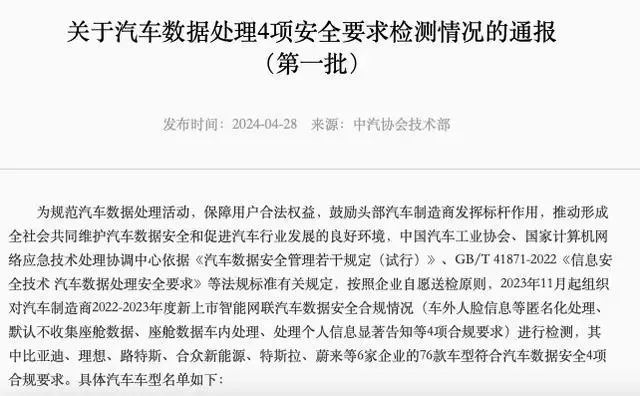 和特斯拉传出“绯闻”,百度要成为车圈黑马?插图1 和特斯拉传出“绯闻”,百度要成为车圈黑马?