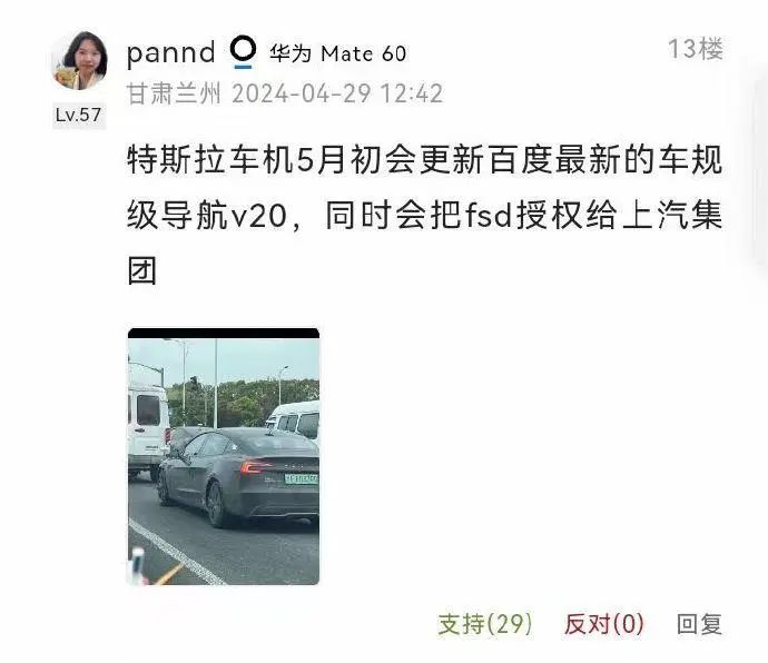 和特斯拉传出“绯闻”,百度要成为车圈黑马?插图3 和特斯拉传出“绯闻”,百度要成为车圈黑马?