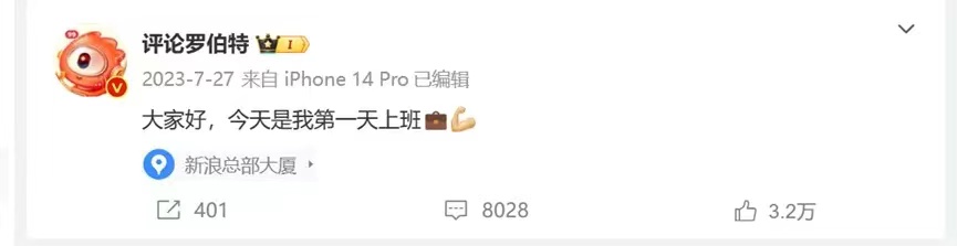 AI机器人“入侵”微博评论区插图1 AI机器人“入侵”微博评论区