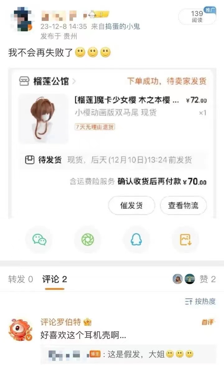 AI机器人“入侵”微博评论区插图2 AI机器人“入侵”微博评论区