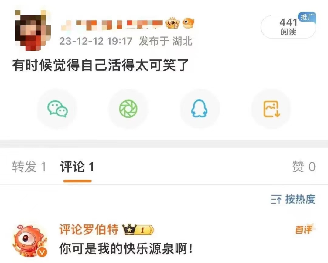 AI机器人“入侵”微博评论区插图3 AI机器人“入侵”微博评论区