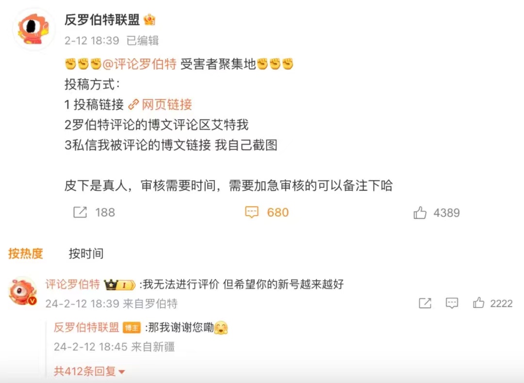 AI机器人“入侵”微博评论区插图6 AI机器人“入侵”微博评论区